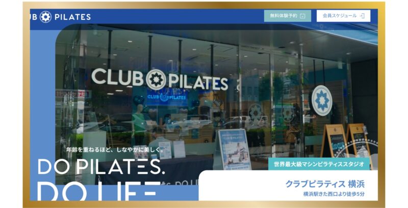 CLUB PILATES 横浜（横浜駅きた西口）のスタジオイメージ
