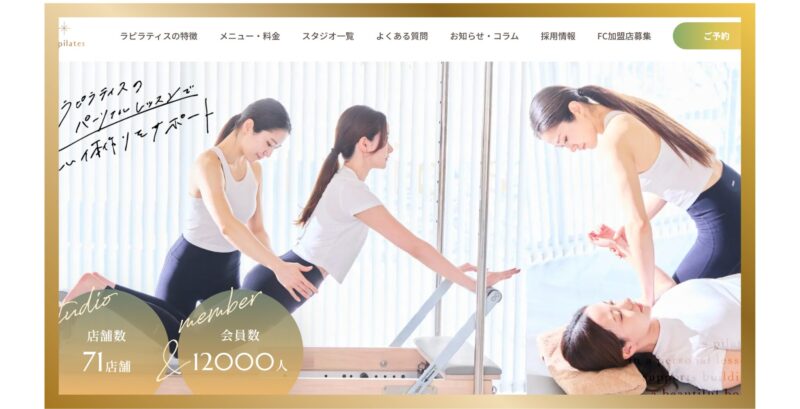 La pilates 横浜店のスタジオイメージ