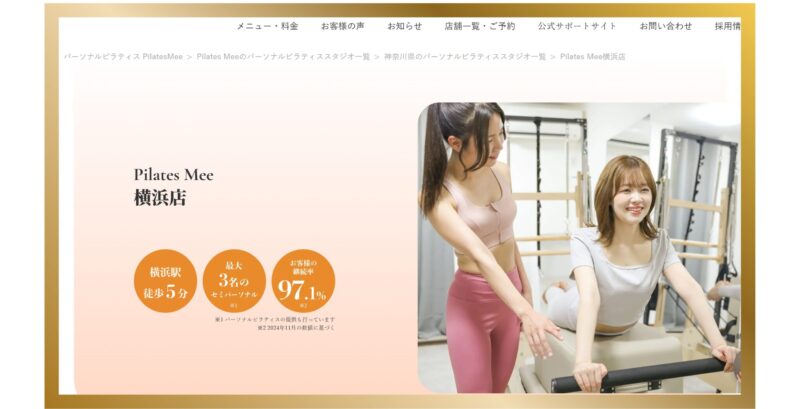 Pilates Mee 横浜店のスタジオイメージ