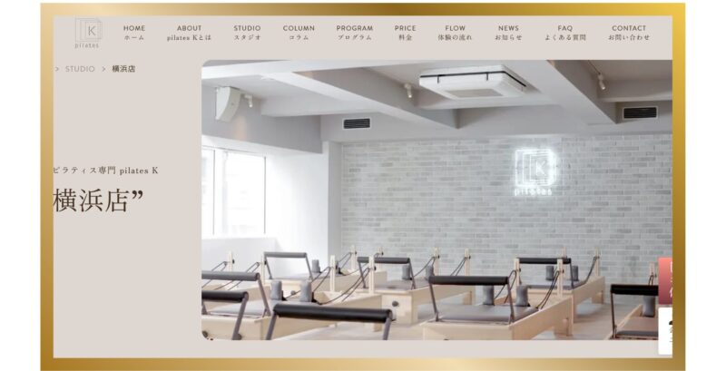 pilates K 横浜店（横浜駅西口）のスタジオイメージ