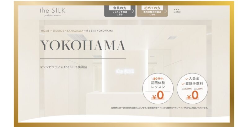 the SILK 横浜（横浜駅西口）のスタジオイメージ