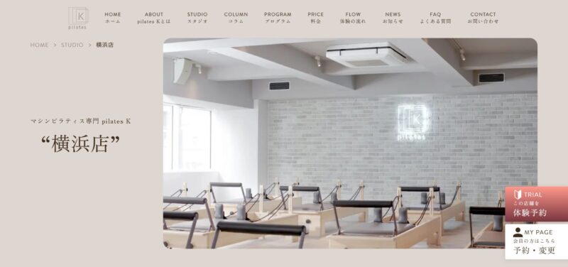 pilates K 横浜スタジオの無料体験・内観の様子