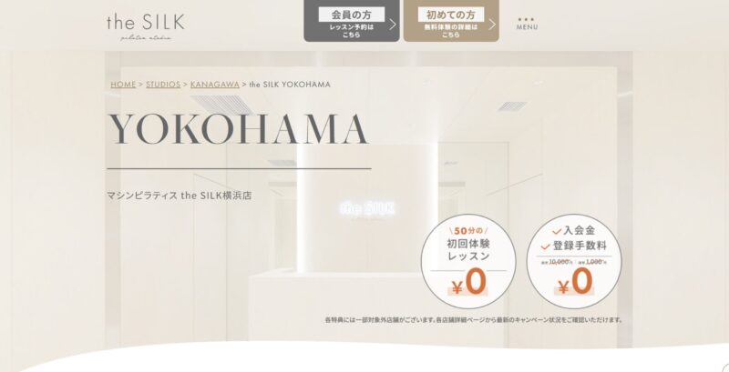 the SILK 横浜スタジオの女性専用・清潔感のある内観
