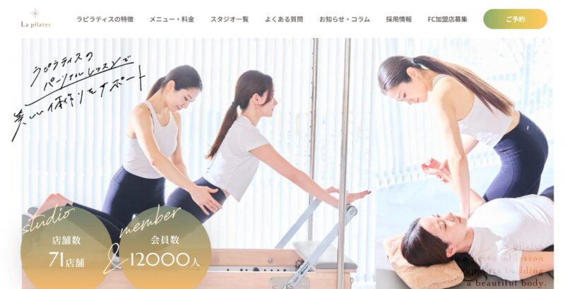 La pilates 横浜スタジオのパーソナル・整体ピラティスの様子