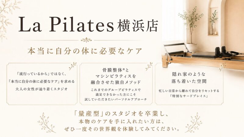 本物のケアを手に入れたい方は、ぜひ一度その世界観を体験してみてください