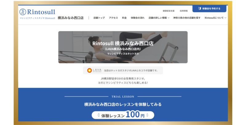 Rintosull（リントスル）横浜みなみ西口店｜マシンピラティス（リフォーマー）のイメージ