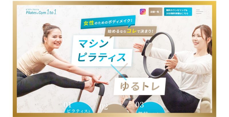 ピラティス＆ジム 1to1 横浜店のスタジオイメージ