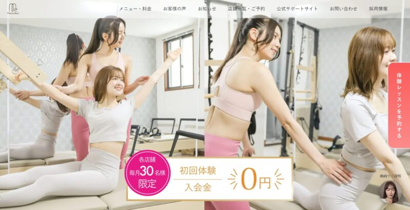 Pilates Mee（ピラティスミー）