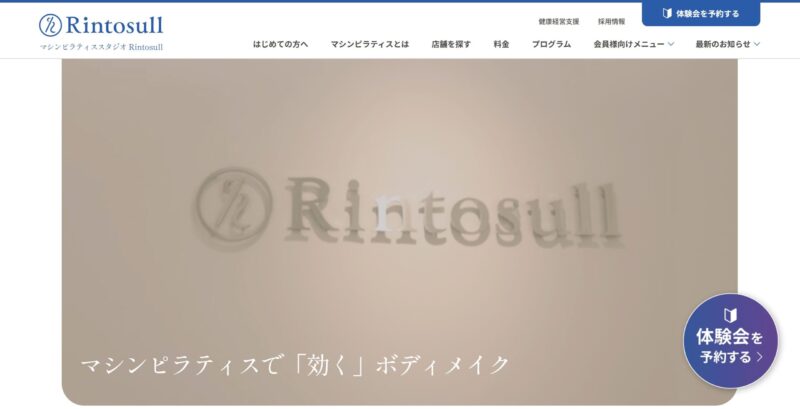 マシンピラティススタジオRintosull（リントスル）