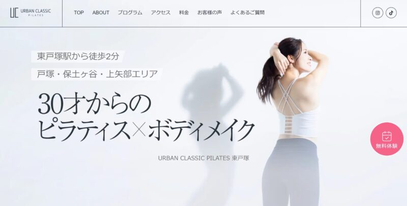 URBAN CLASSIC PILATES 東戸塚