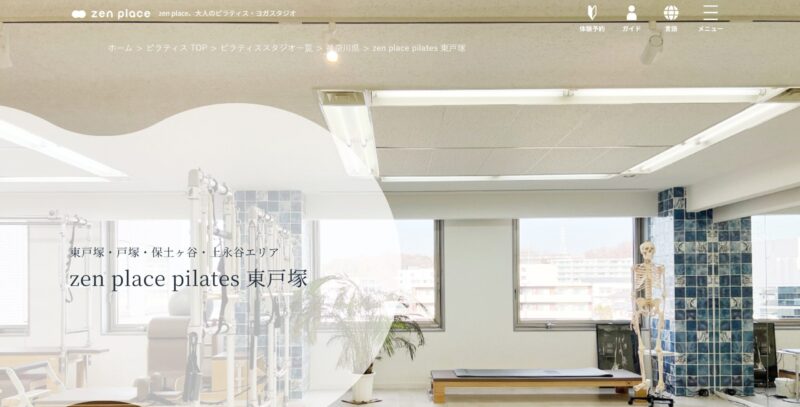 zen place ピラティス東戸塚