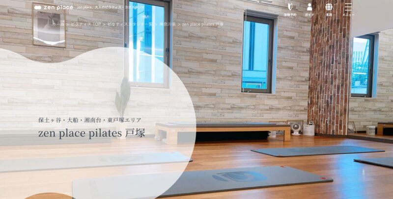 zen place pilates 戸塚
