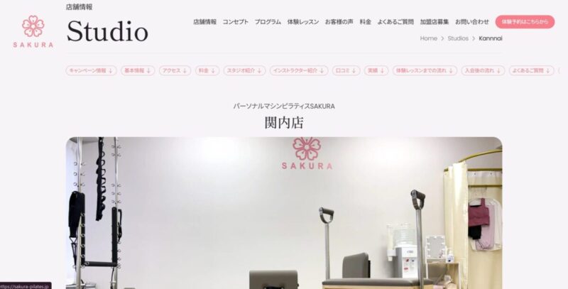 パーソナルマシンピラティスSAKURA 関内店