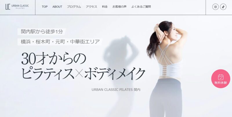 URBAN CLASSIC PILATES 関内店