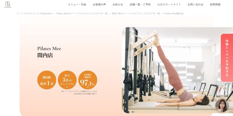 Pilates Mee関内店