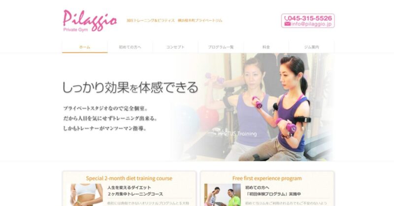 ピラッジオ(Pilaggio)