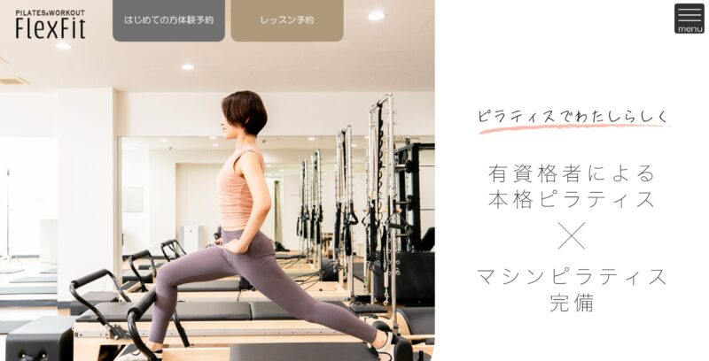 FlexFit 綱島店・菊名店・大倉山店