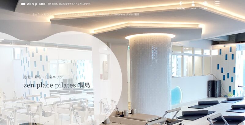 zen place pilates 綱島