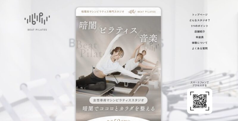 Beat Pilates(ビート ピラティス) 日吉店