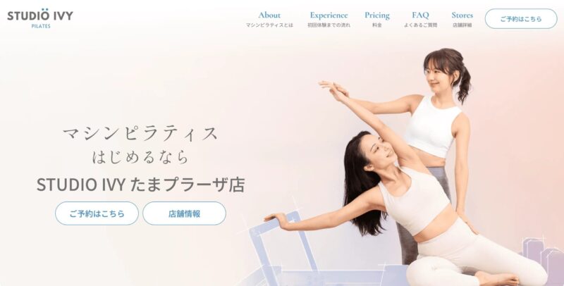 STUDIO IVY たまプラーザ店【パーソナルマシンピラティス】