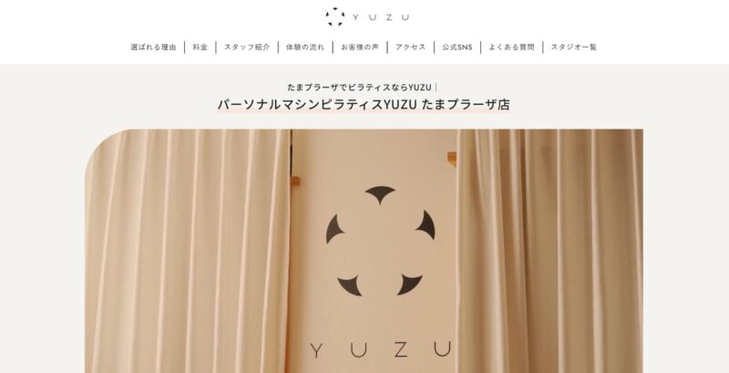 YUZUたまプラーザ｜パーソナルマシンピラティス