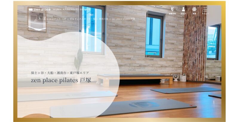 zen place ピラティス 戸塚