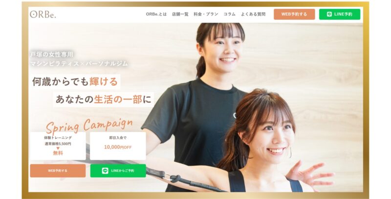 ORBe.（オルビー） 戸塚店