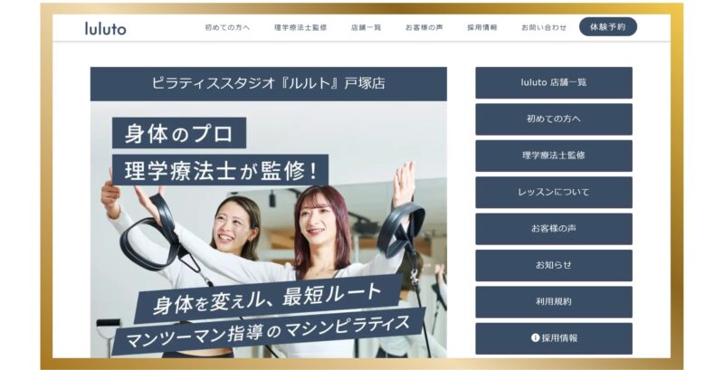 luluto（ルルト） 戸塚店