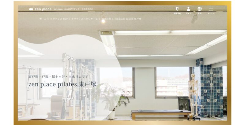 zen place ピラティス東戸塚