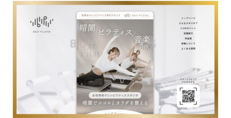 Beat Pilates(ビート ピラティス) 日吉店