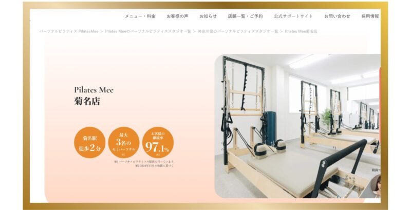 Pilates Mee菊名店