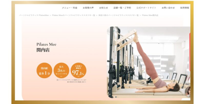 Pilates Mee(ピラティスミー)関内店