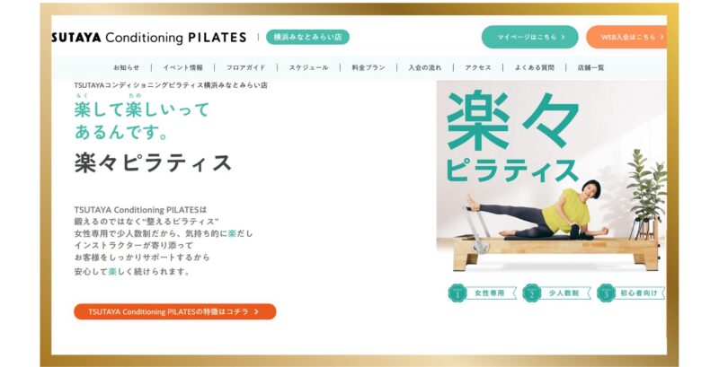 TSUTAYA Conditioning PILATES みなとみらい