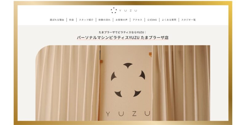 YUZUたまプラーザ｜パーソナルマシンピラティス