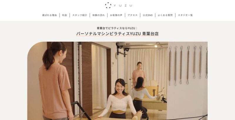 YUZU 青葉台店｜パーソナルマシンピラティス