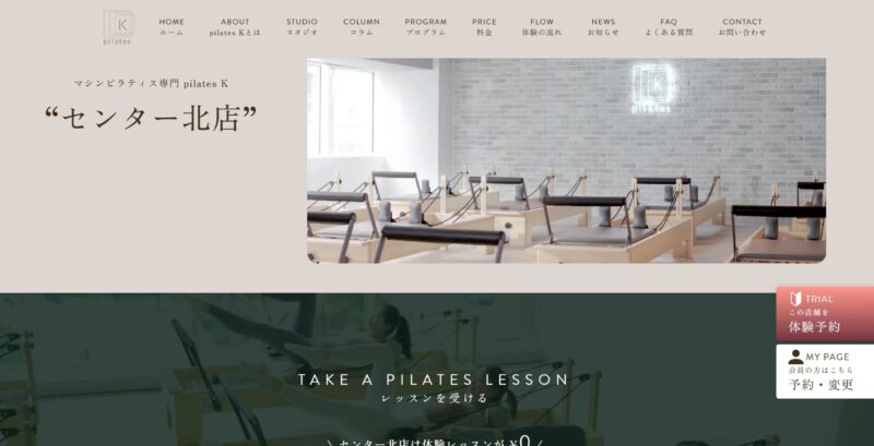 ピラティスK センター北店