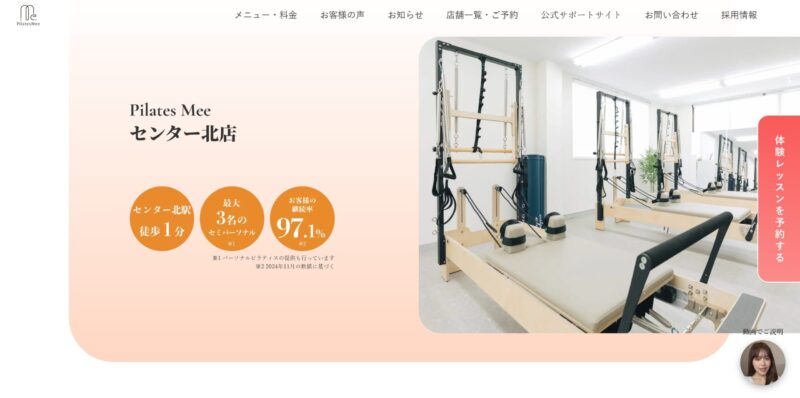 Pilates Meeセンター北店
