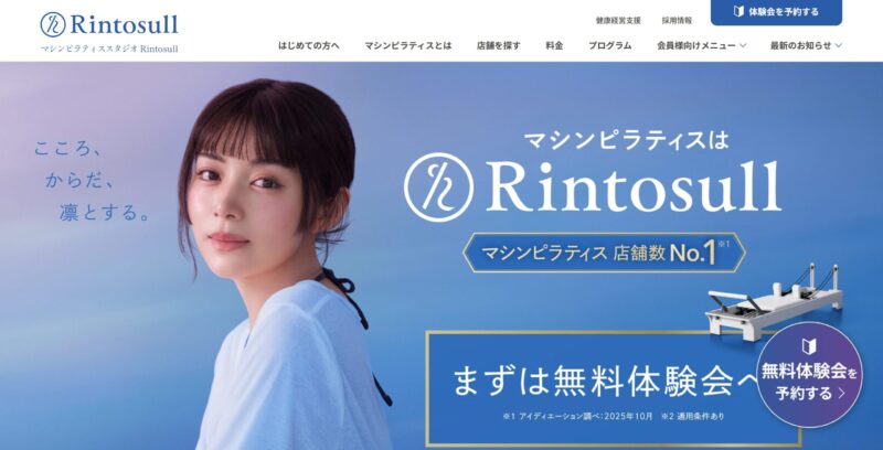 Rintosull （リントスル）