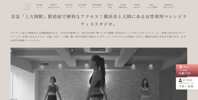 ピラティスK 上大岡店