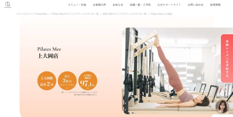 Pilates Mee上大岡店