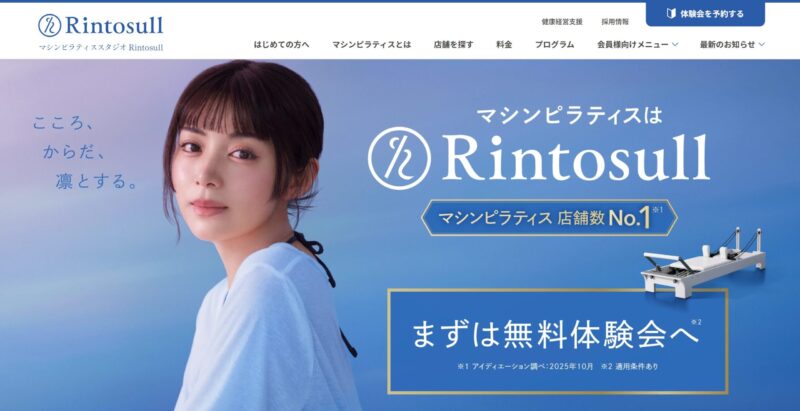 Rintosull（リントスル）鶴見店