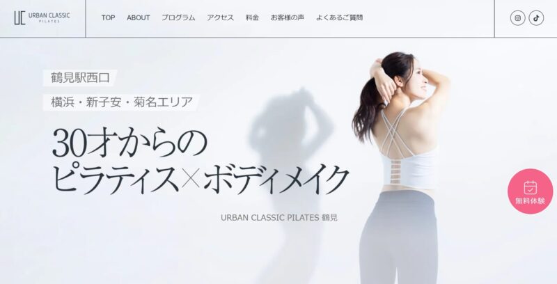 URBAN CLASSIC PILATES 鶴見