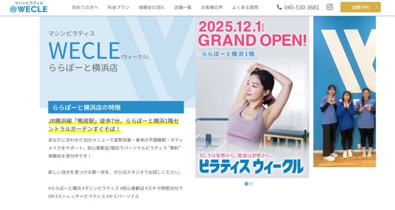 ピラティス専門店 WECLEららぽーと横浜