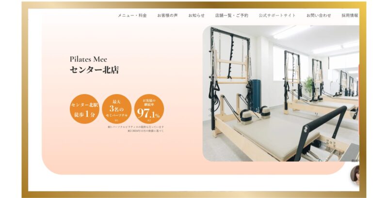 Pilates Meeセンター北店