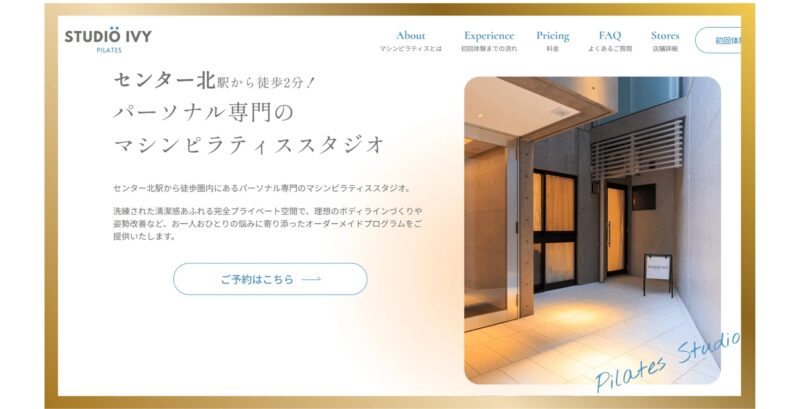 STUDIO IVY センター北店【パーソナルマシンピラティス】