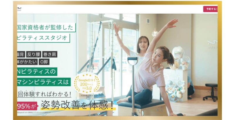 N.Pilates（エヌピラティス）横浜センター北店