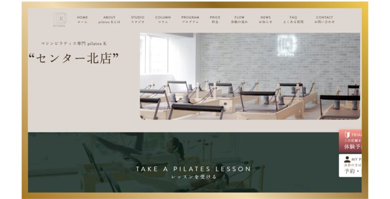 ピラティスK センター北店