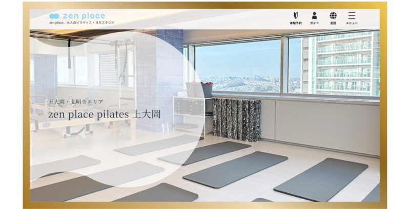 zen place ピラティス 上大岡