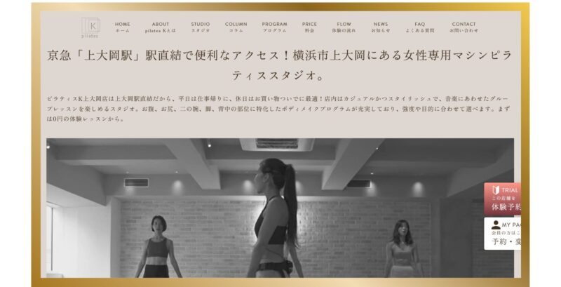 ピラティスK 上大岡店
