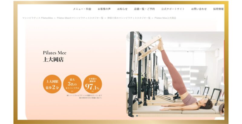 Pilates Mee上大岡店